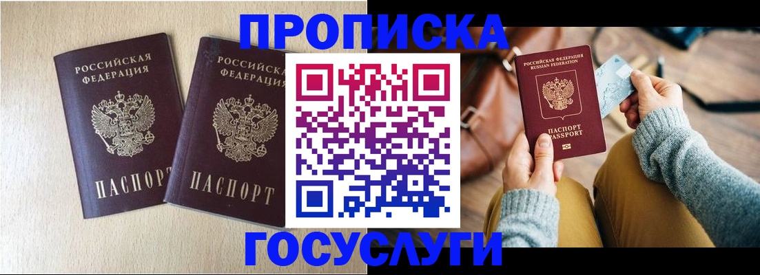 прописка для кредита в Набережных Челнах