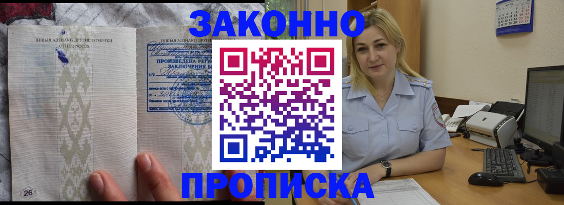 прописка иностранных граждан в Набережных Челнах